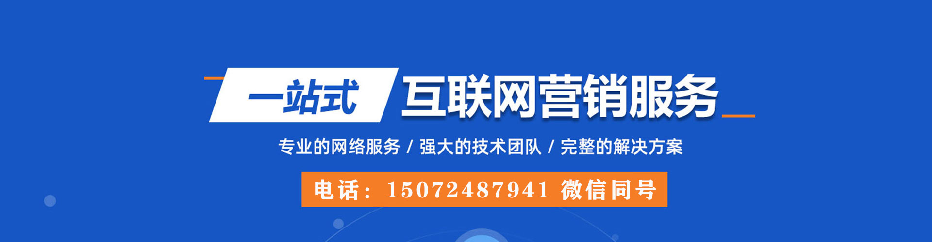 黄石港信息流推广